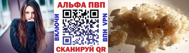 A PVP кристаллы  цена наркотик  кракен как войти  Курганинск 