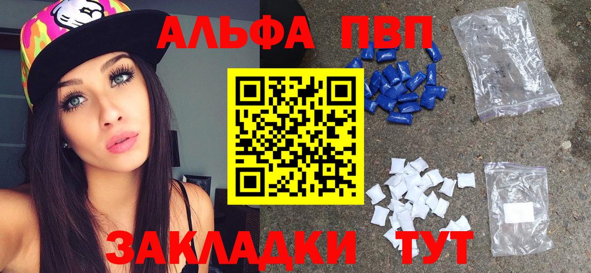 Alpha-PVP кристаллы  A PVP  Курганинск  A PVP Соль  Альфа ПВП СК  Вход с VPN 