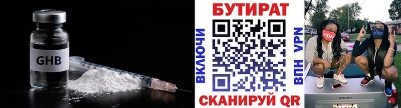 Бутират буратино  даркнет сайт  Курганинск 