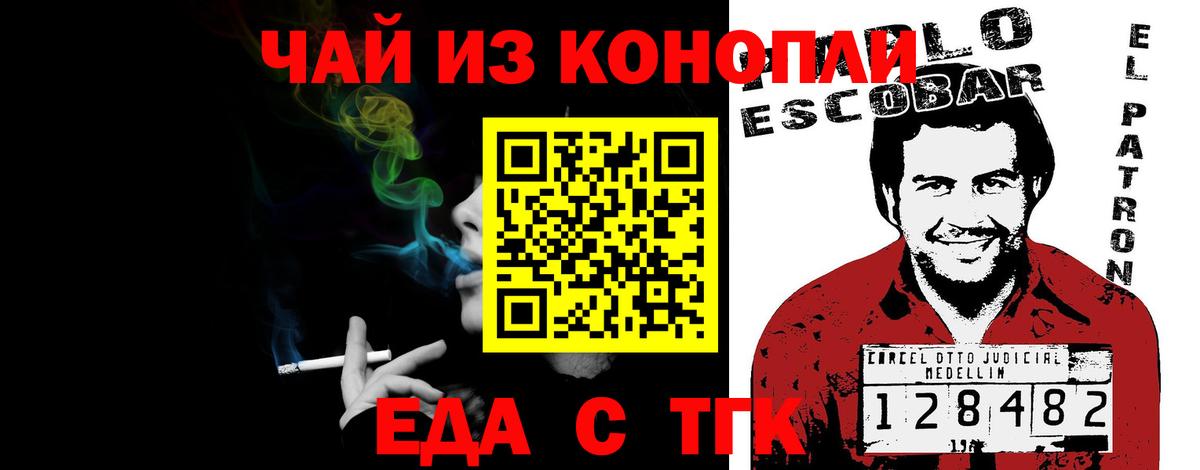 Курганинск  Cannafood конопля  Вход с VPN 