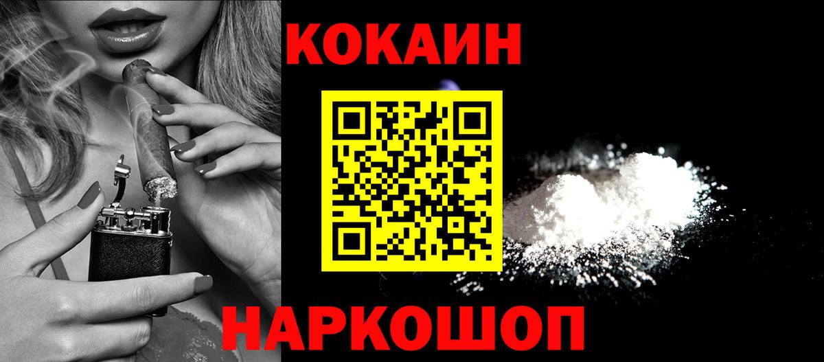 COCAIN 97% Курганинск