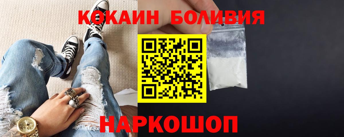 COCAIN 98%  COCAIN Columbia  Курганинск  Вход с VPN 