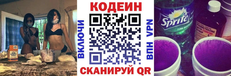 где найти наркотики  Курганинск  Codein Purple Drank 