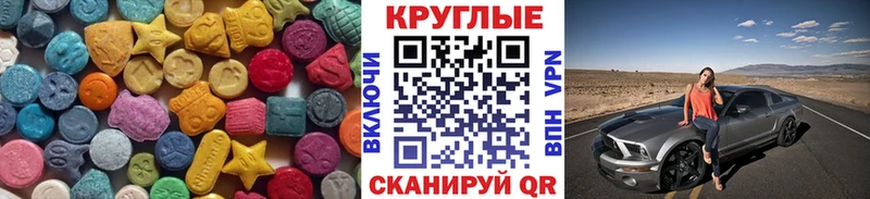 Экстази VHQ  Курганинск 