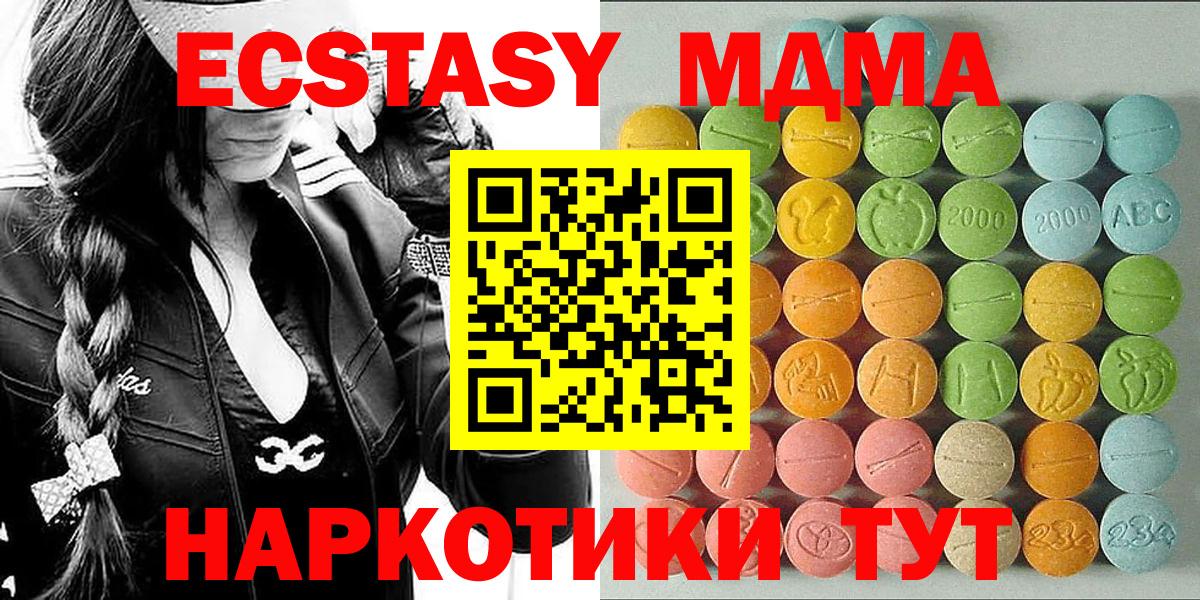 Курганинск  ЭКСТАЗИ бентли  нарко площадка наркотические препараты  Экстази mix  Вход с VPN 