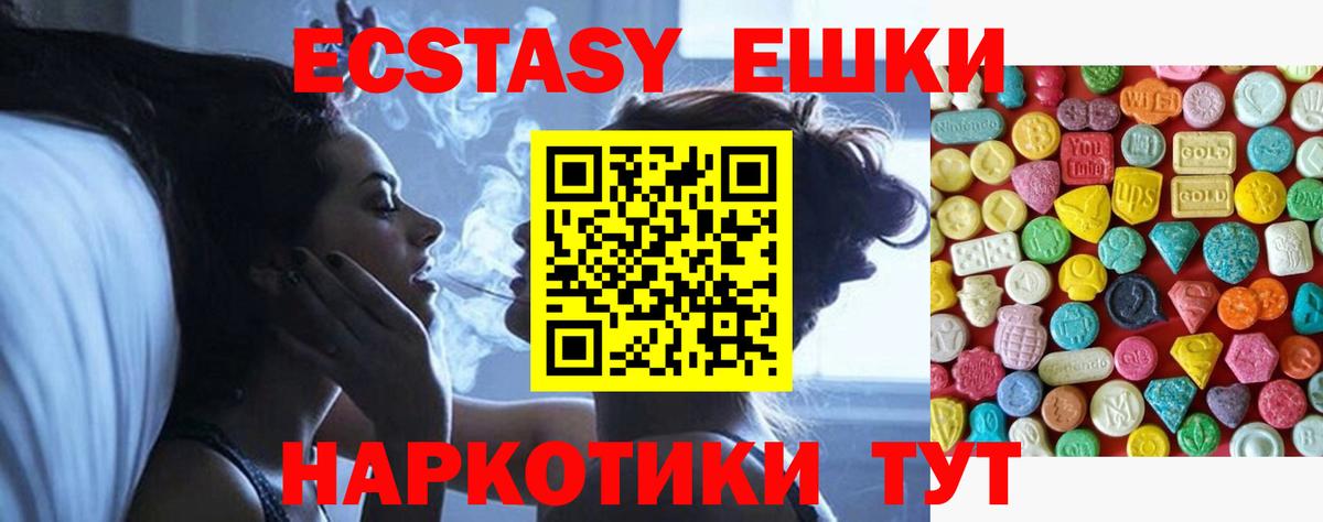 Ecstasy Дубай Курганинск