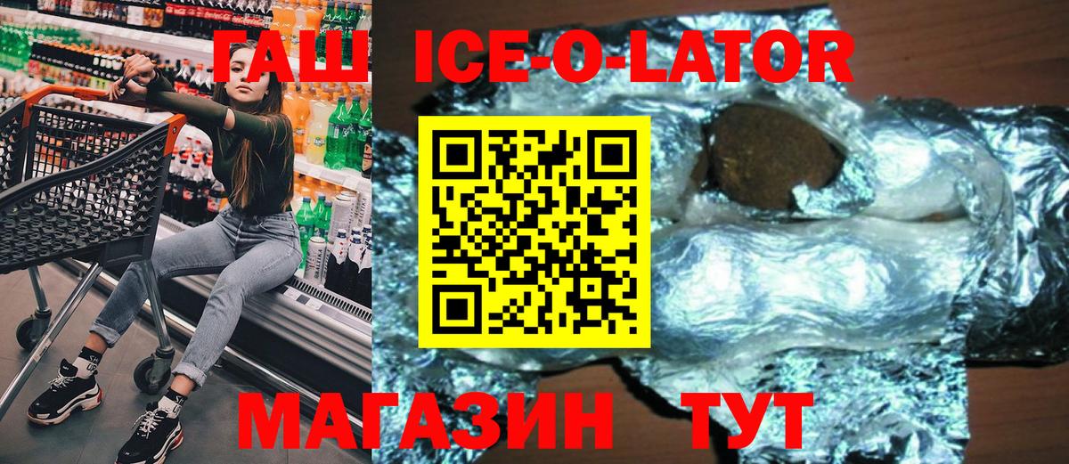 ГАШИШ хэш  Вход с VPN  Курганинск  ГАШИШ убойный 