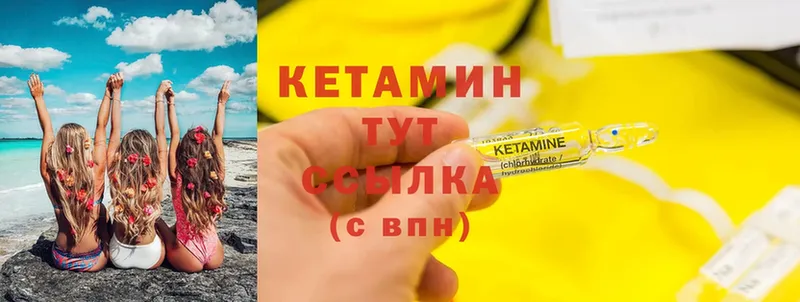 Кетамин ketamine  Курганинск 