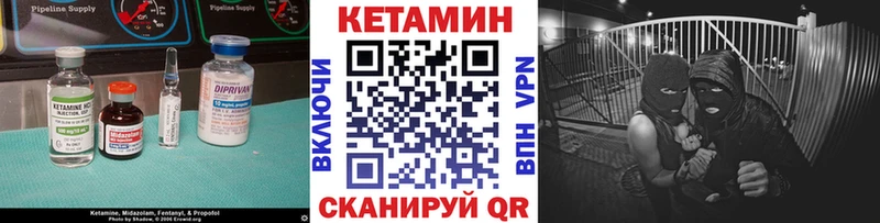 Кетамин ketamine  Курганинск 