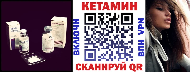 КЕТАМИН ketamine Курганинск