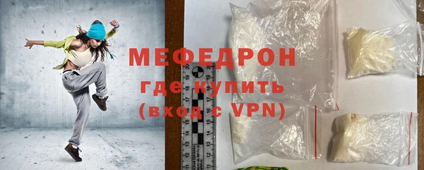 мяу мяу кристалл Магадан