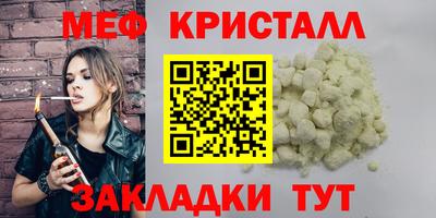 меф Бузулук