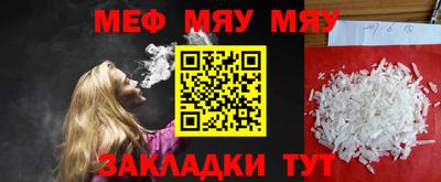 меф Бузулук