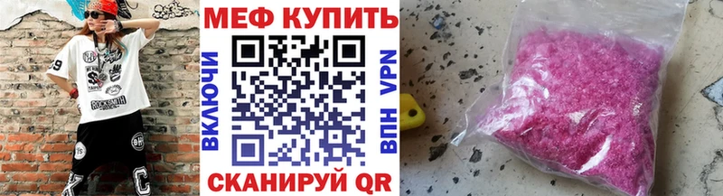 Меф кристаллы  закладки  Курганинск 