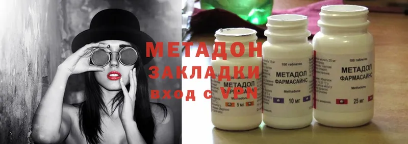 наркота  Курганинск  Метадон methadone 