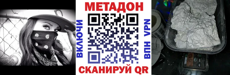 купить наркотик  Курганинск  МЕТАДОН мёд 