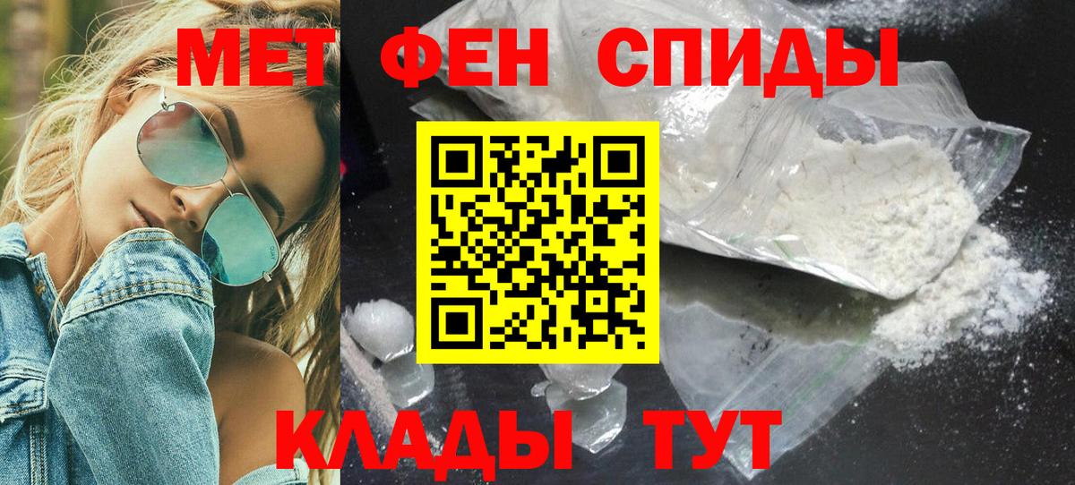 Курганинск  МЕТАМФЕТАМИН Methamphetamine  МЕТАМФЕТАМИН Methamphetamine  Вход с VPN 