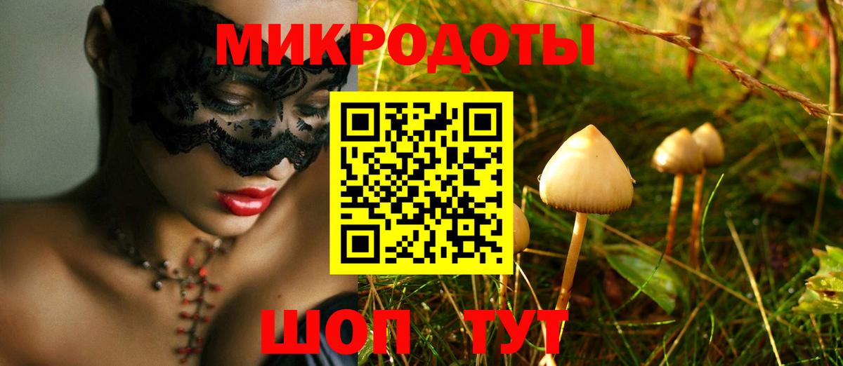 Курганинск  Псилоцибиновые грибы Magic Shrooms  Вход с VPN 