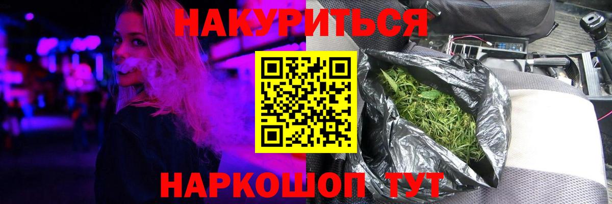 Бошки Шишки конопля  Вход с VPN  Бошки Шишки сатива  Курганинск  Марихуана план 